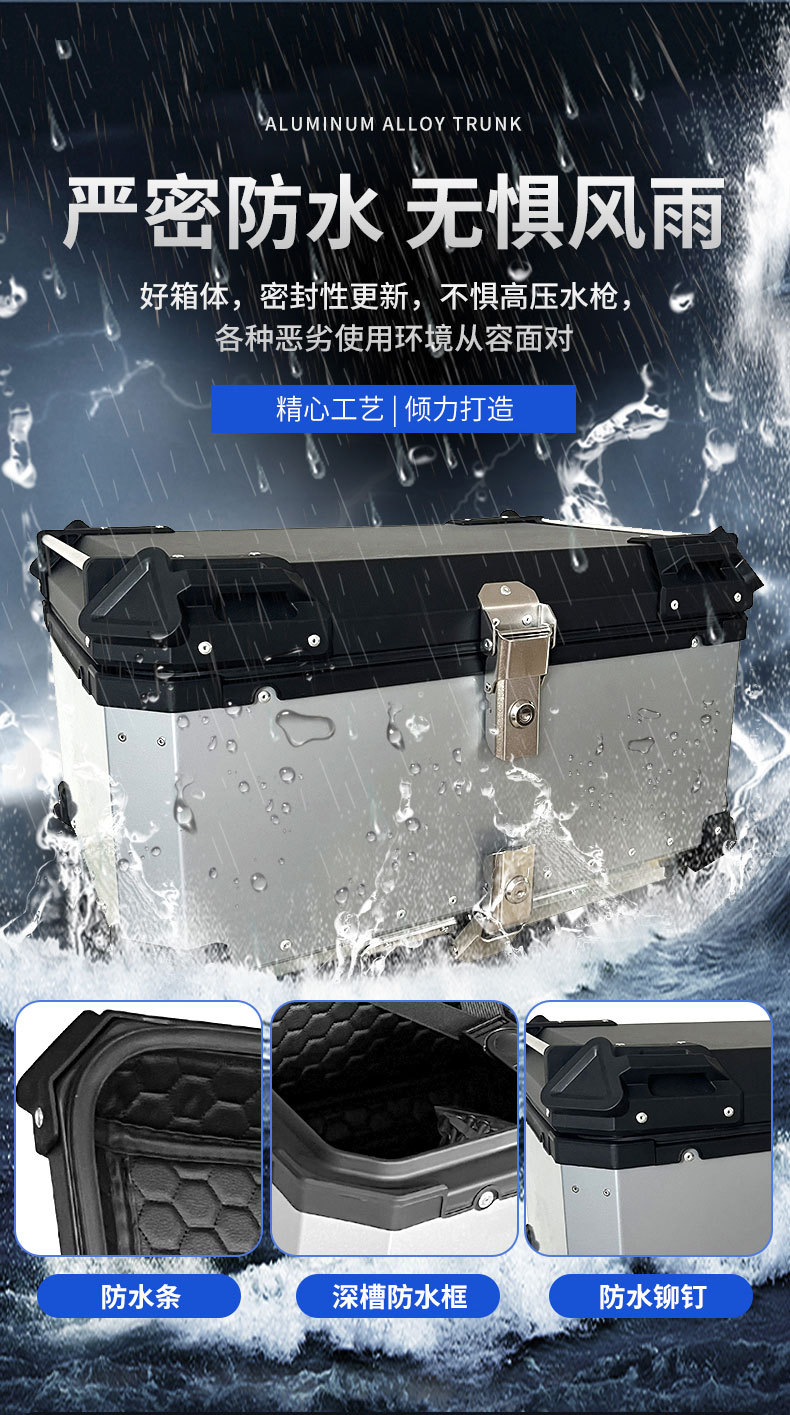 Motorcycle Tail Box, Aluminum Alloy, Waterproof, Anti-Theft, 45L Large Capacity, Non-Destructive Installation, Large Capacity Electric Vehicle Tail Box
