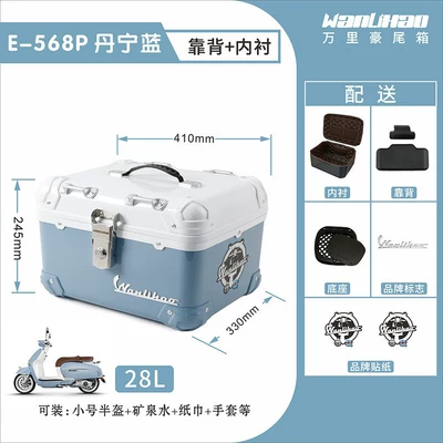 box, not made of aluminum alloy | Motorcycle trunk - denim-blue-568pliningbackrest