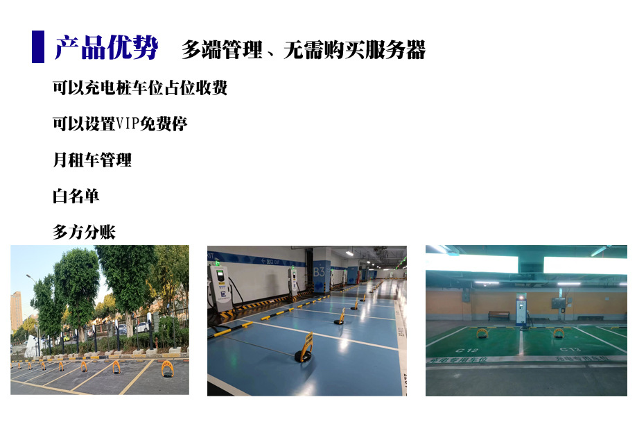 Smart Parking Lock for Electric Vehicle Charging Stations with Qr Code Scanning, Timing, and Anti-Occupancy Features