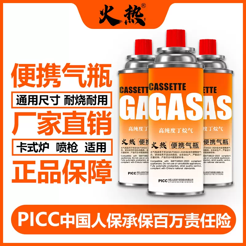 卡式气罐批发野餐炉具卡式炉气罐250g便携丁烷气瓶丁烷气罐