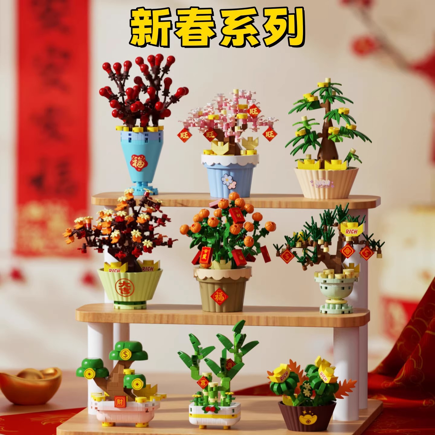 Nuevo modelo compatible con flores de Año Nuevo Nafu naranja árbol rico rico adornos de bloques de bambú preciosos regalos juguetes de Año Nuevo