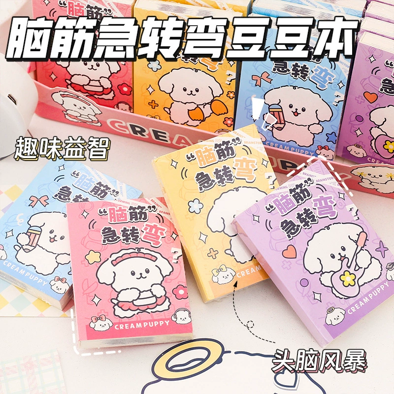 Сливочный щенок мозговой поворот