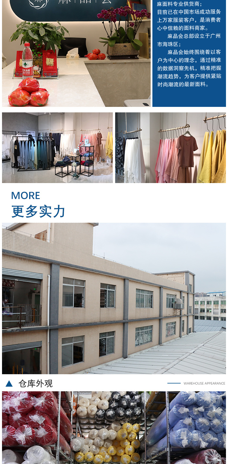 麻品会802详情页 (8)