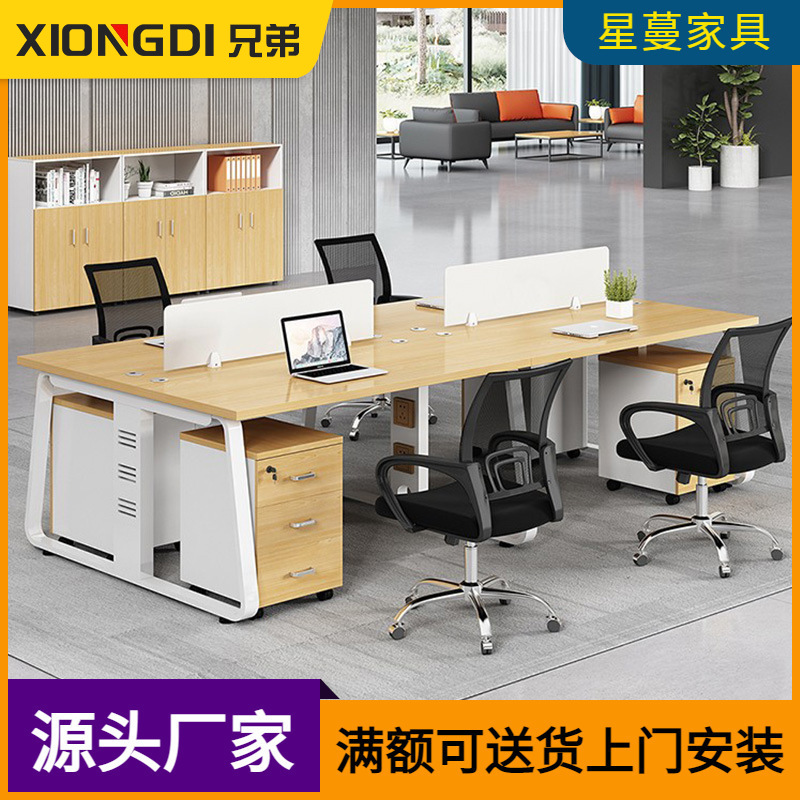 屏风职员办公桌双4/6人位办公室桌椅组合员工位简约现代隔断桌子|ru