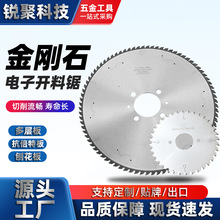 生产往复锯PCD金钢石木工锯片 极东南兴金田电子开料锯贴面刨花板