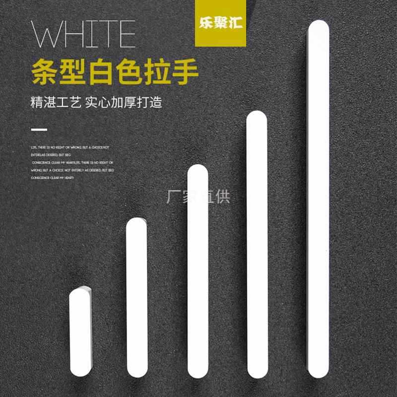 Lejiaohui White Cabinet Handle for Modern Minimalist Luxury Kitchen Cabinet Drawer T-shaped Round Head Extended Door Pull
