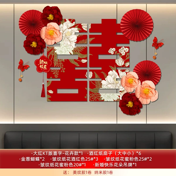 [Happy Marriage] Blossoming Flowers Background Wall Set