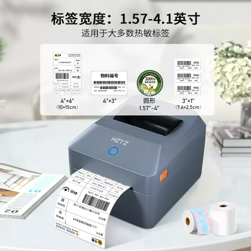 T40热敏标签打印机海内外面单打印机跨境电商标签打印机新品爆款