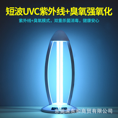 家用紫外线消毒灭菌除螨灯UV灯UVC紫外灯台式杀菌灯【现货】