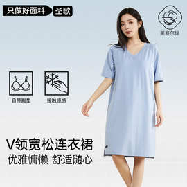 短袖睡裙女夏季7A抑菌纯色V领家居服女凉感莱赛尔棉睡衣女睡裙