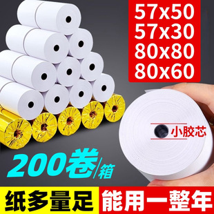 Cash Register Thermal Paper 5757805040Xx Paper 58mm Receipt Thermal Printing Paper Printing Paper 8030Xx Universal
