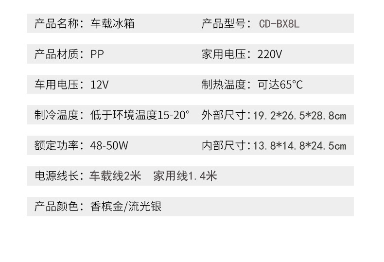 8L 12V Car Refrigerator Heating and Cooling Small Refrigerator 8L Dormitory Home Refrigerator Refrigeration and Preservation Cannot Be Frozen
