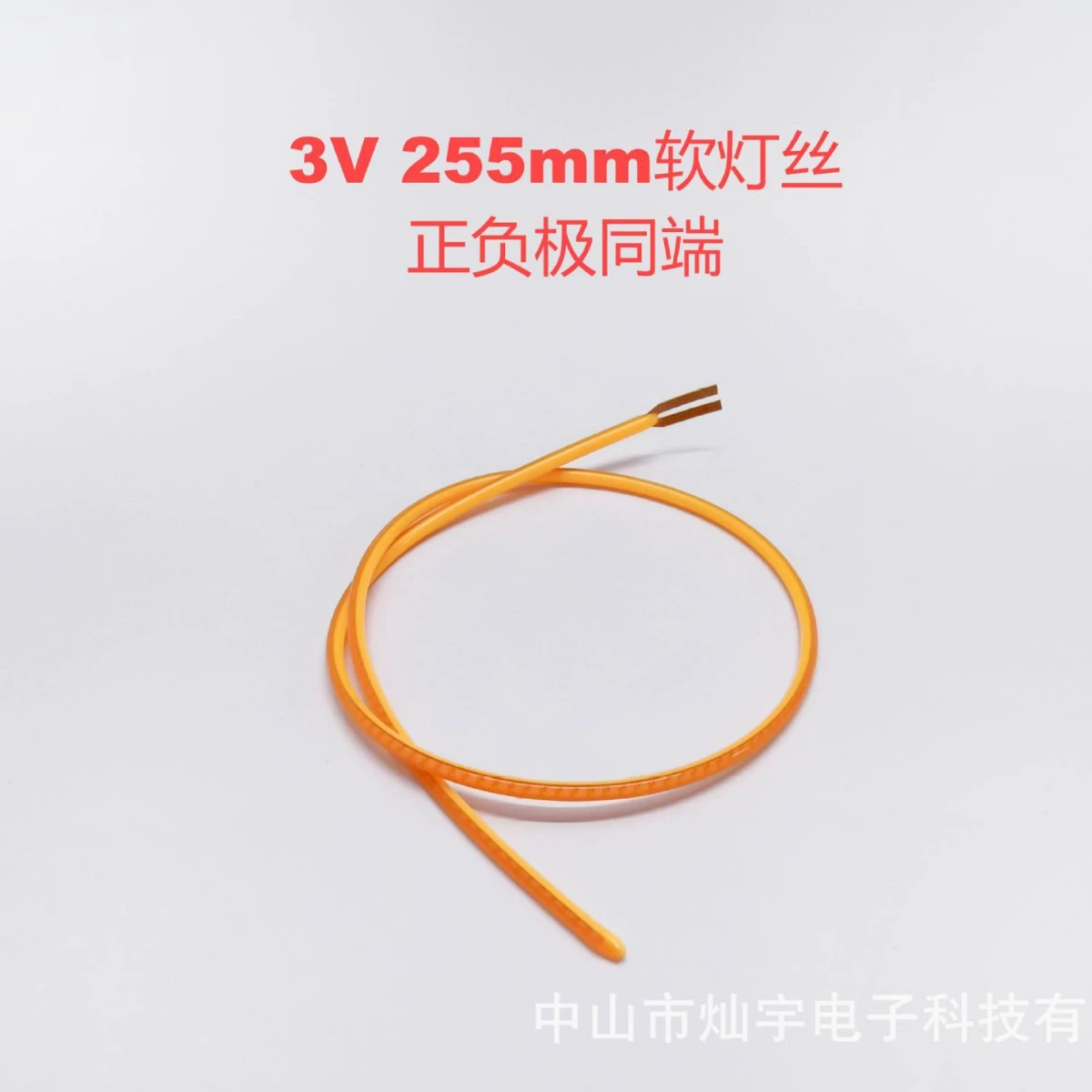 Положительная и отрицательная гомозаичная гибкая нить 255mm 3v светодиодная сетка красный магнитный всасывание небольшая настольная лампа мягкая нить источник света