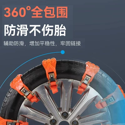 Snow car anti-skid chain, universal: Tire snow chain