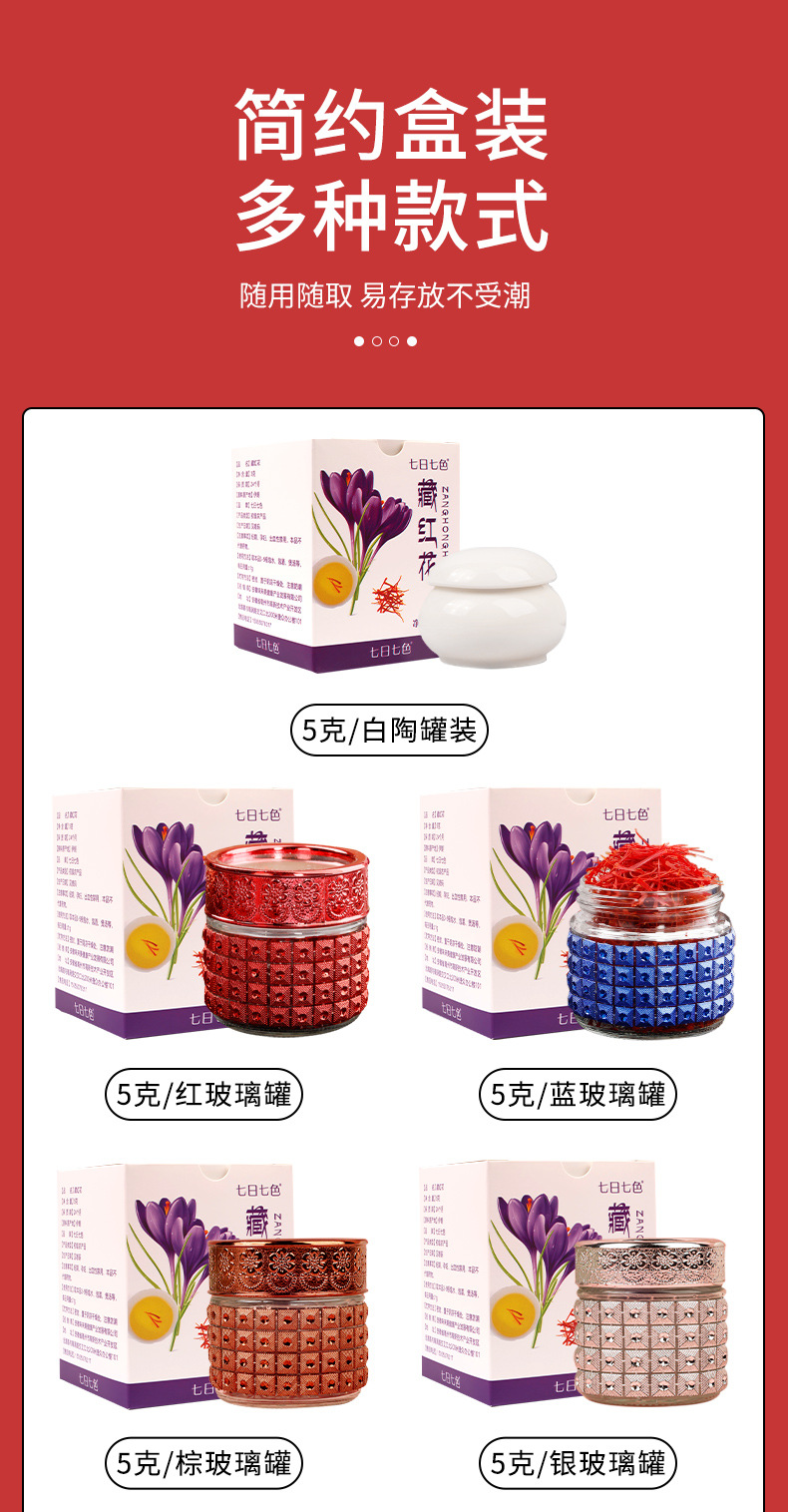 undefined藏红花大货/亳州藏红花/藏红花定制加工