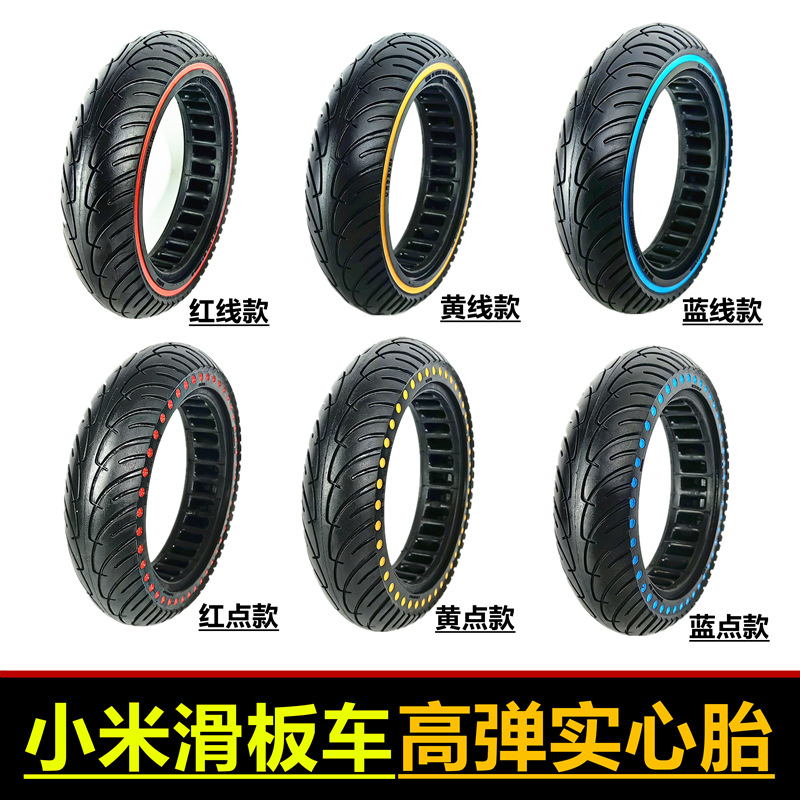 适用小米M365/PRO2电动滑板车镂空实心胎8 1/2x2双蜂窝实心胎彩色