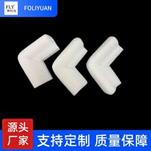 防撞EPE珍珠棉护角护边U形包角抗震环保泡沫棉护角厂家直供