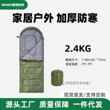 户外睡袋2.4公斤加厚保暖野营旅行露营成人家居室内防寒棉睡袋冬