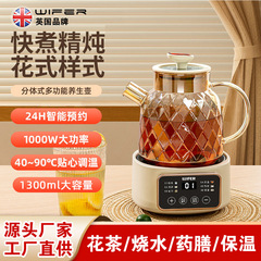 スマート恒温壺ネットレッド家庭用花茶煮込み養生壺湯沸かし薬膳壺保温予約タッチパネル分離式