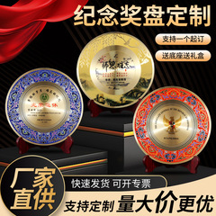 奖盘定制纯铜景泰蓝圆盘教师纪念品光荣退休纪念盘授权牌摆件定制