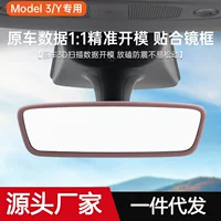 Применимо для Tesla Car зеркало заднего вида силиконовый чехол Model3/Y внутренняя рама защиты зеркала заднего вида силиконовый чехол для украшения