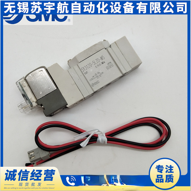 SMC电磁阀SY3120-5LOZ/5LS/5LSD/5LSE-C4/C6/M5支持多型号订货