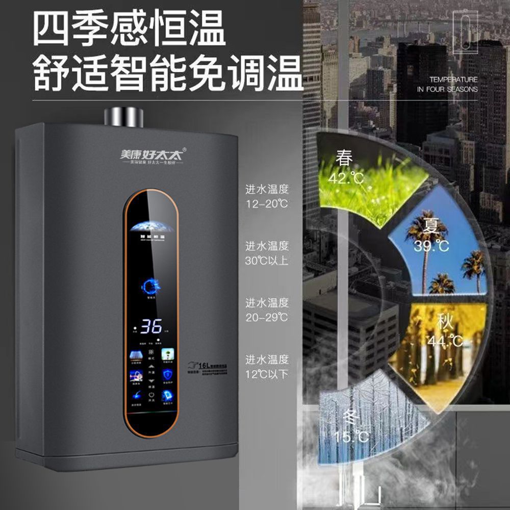 好太太燃气热水器家用洗澡电辅热防冻煤气天然气恒温强排式平衡机