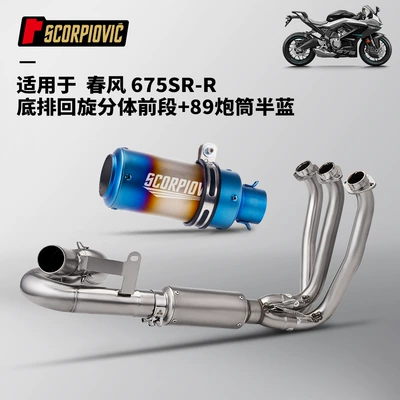 Motorcycle exhaust pipe: Exhaust Swing Front and - 675sr-r-bottom-row-swing-split-front-section-89-barrel-half-blue