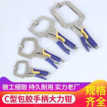 德国进口工业级大力钳多功能万用工业级c型压力钳夹钳工具18寸木