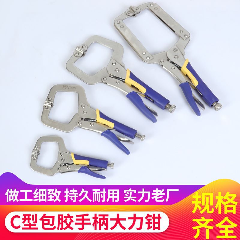 德国进口工业级大力钳多功能万用工业级c型压力钳夹钳工具18寸木