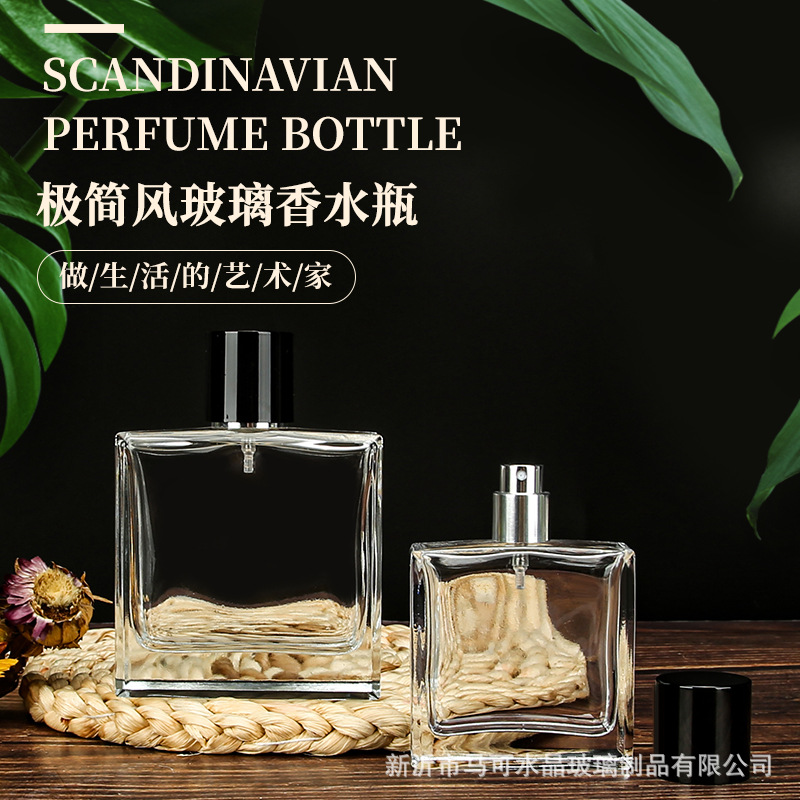 50ml扁方形香水瓶透明按压喷雾瓶便携式化妆品分装瓶精油小样空瓶