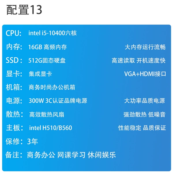 Motherboard, intel core i5, 10400, 16G, 512G