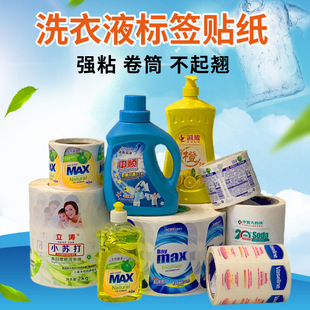 �N��������ӡˢ��Ͳϴ��Һ�����z�˺�logo��ɫ��ˮ͸���̘˷���N