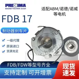 制动器;齿轮箱;螺母