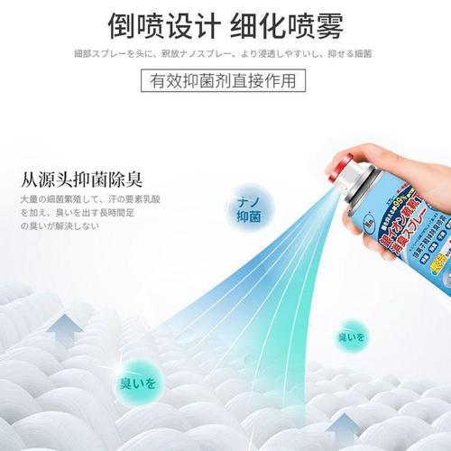 Lanxun shoes and socks deodorizing spray, sneakers to remove odor, shoes to deodorize and remove foot odor, sweat and odor, press-type deodorant