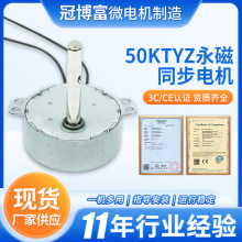 50TYZ永磁同步电机220-240V交流有刷电机