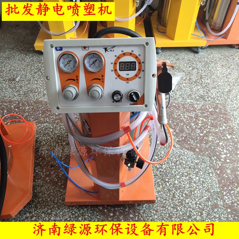 喷塑机 静电喷塑机 粉末喷涂机 成套喷塑设备通用智能型喷粉机