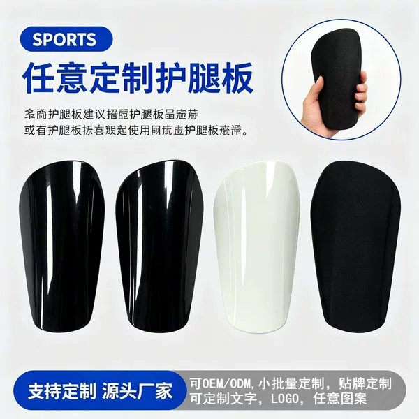 Foreign trade Amazon football shin guards for professional competition training, shock-absorbing, lightweight, insert-type sports protective gear