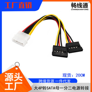 ���Sֱ�N SATA����һ�ֶ� �Դ�� D��4��Dsata�Դ�� 1��2�Դ��