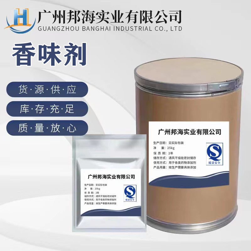 现货供应 饲料香味剂 猪兽禽诱食 果香 饲料用香精 浓奶香型香精