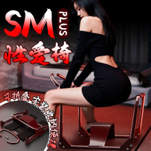 折叠合欢椅sm情趣道具成人用品调教套装玩具情趣椅性爱辅助工具小