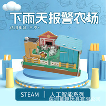 拼版DIY传统文化国防科技航天航空机械工程生命科学人工智能STEAM