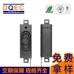 动奇BOX20*40 4欧3瓦投影仪广告机长方形广告充电桩音腔喇叭直销