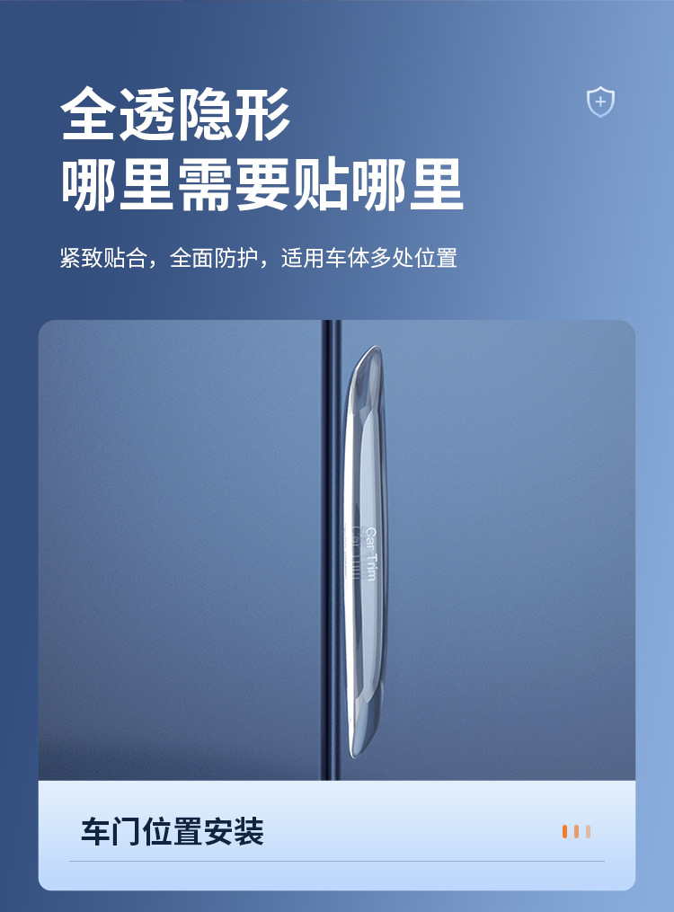Anti-Scratch Adhesive Strip, Anti-Collision Strip, Thickened Decorative Anti-Slip Sticker, Handle Door Edge Invisible Protection, Transparent Car Door Protector, Dropshipping