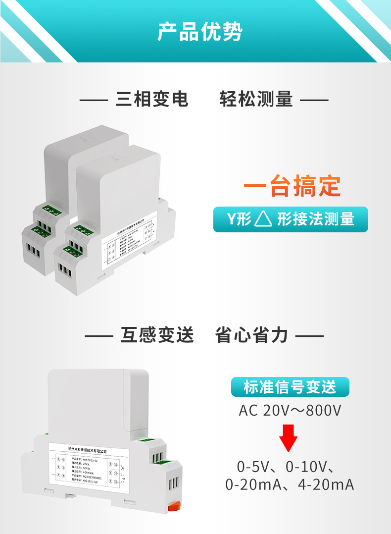 电量变送器详情页2022.5_04.jpg