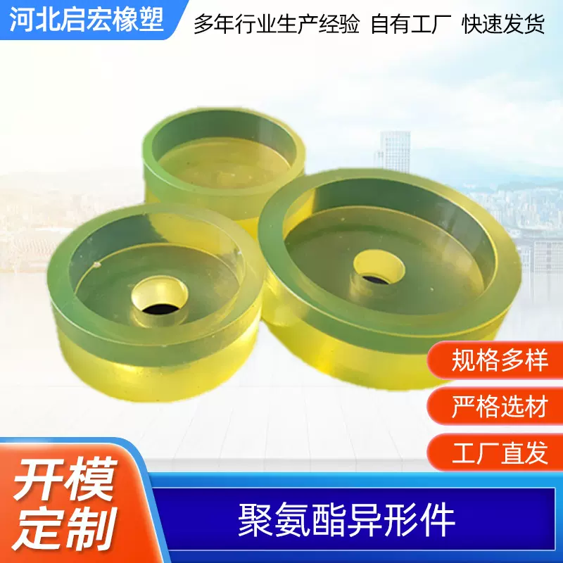 高硬度PU制品 牛津圆饼缓冲垫 加厚优力胶垫块 定制聚氨酯异形件