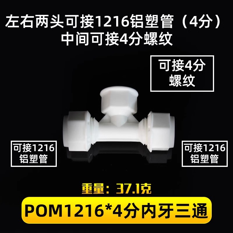 1216 gran flujo de aluminio y plástico acoplamiento de tubería 4 partes Pom tubería solar calentador de agua codo de plástico tee directo