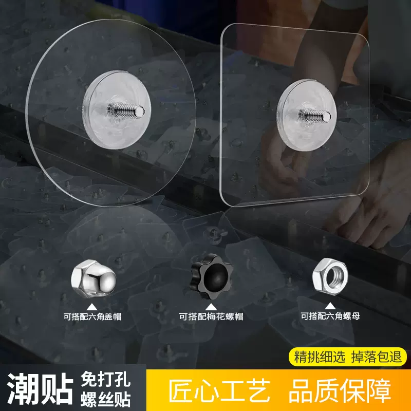 【包邮】M6原装免打孔螺丝粘贴无痕钉强力粘挂钩免钉贴挂相框粘钩