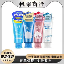 日.本新款洗颜专科洗面奶120ml绵润泡沫细腻深层清洁卸妆洁面乳