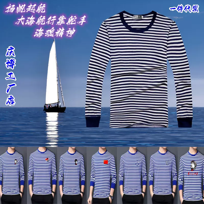 JSP海魂衫男装长袖t恤复古蓝白条纹海军衫罗纹袖口水手服棉打底